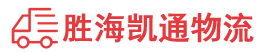 潮州到船山区物流公司